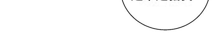 失忆陷阱漫画,第12章：你在骗我吗？3图