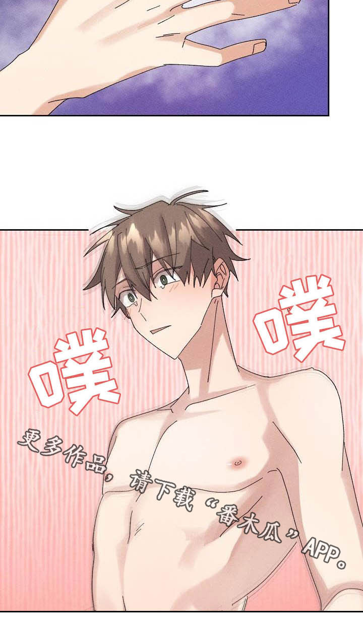 失忆陷阱漫画,第17章：我可以1图