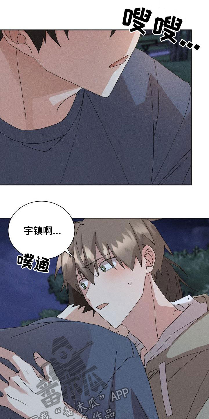失忆陷阱漫画,第48章：【番外】一百天3图