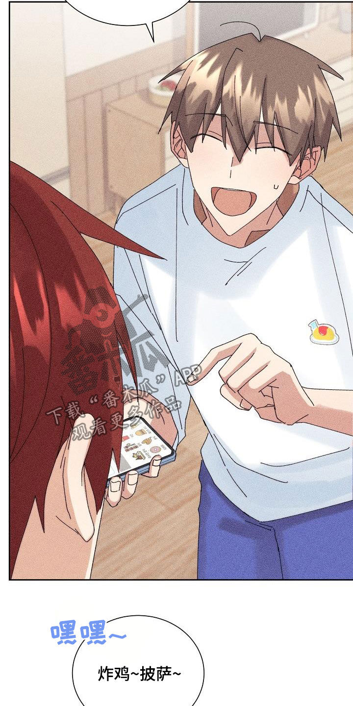失忆陷阱漫画,第21章：少管闲事3图