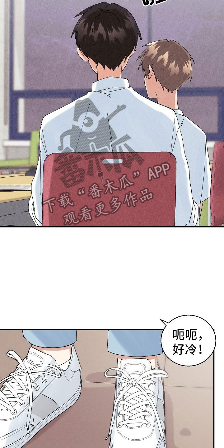 失忆陷阱漫画,第14章：下雨3图