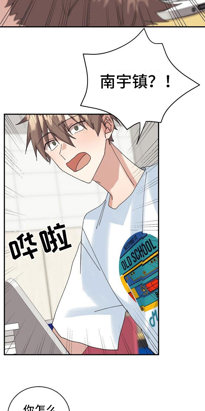 失忆陷阱漫画,第13章：糖果3图