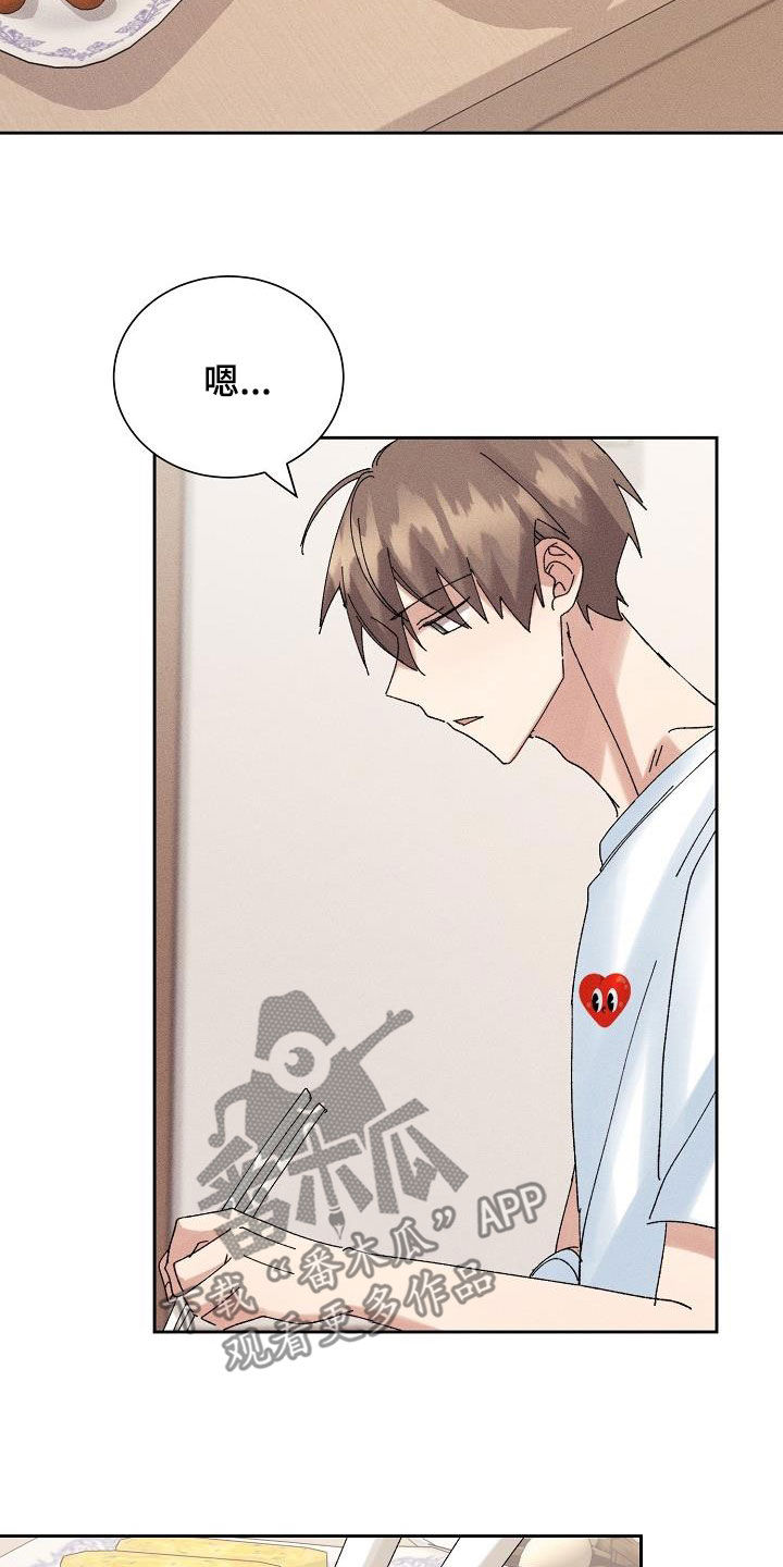 失忆陷阱漫画,第30章：不想再爱2图
