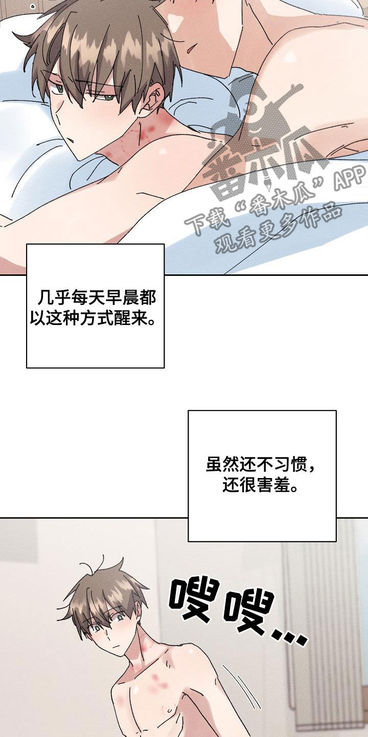 失忆陷阱漫画,第43章：【番外】准备惊喜2图