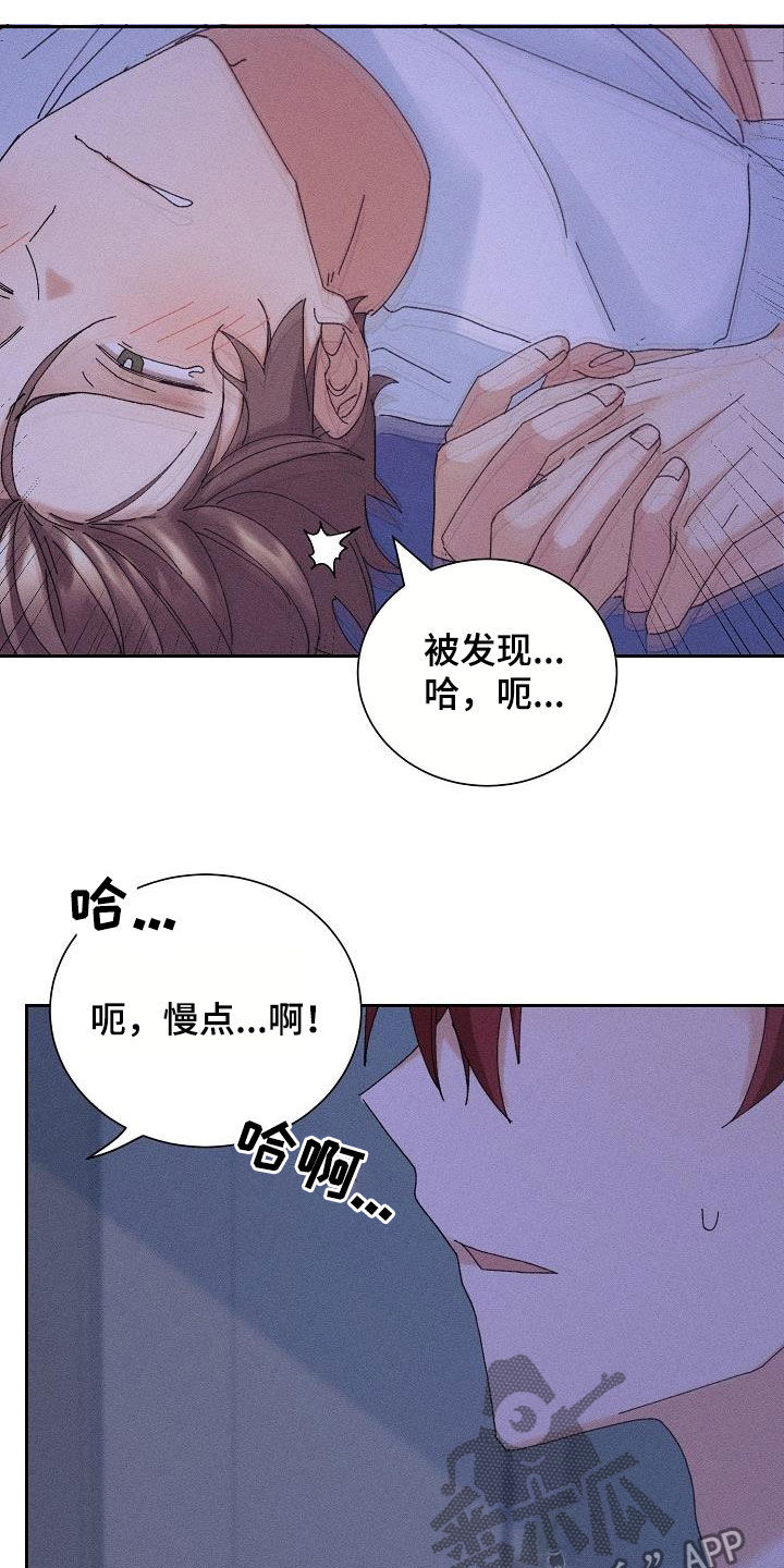 失忆陷阱漫画,第22章：搜索记录1图