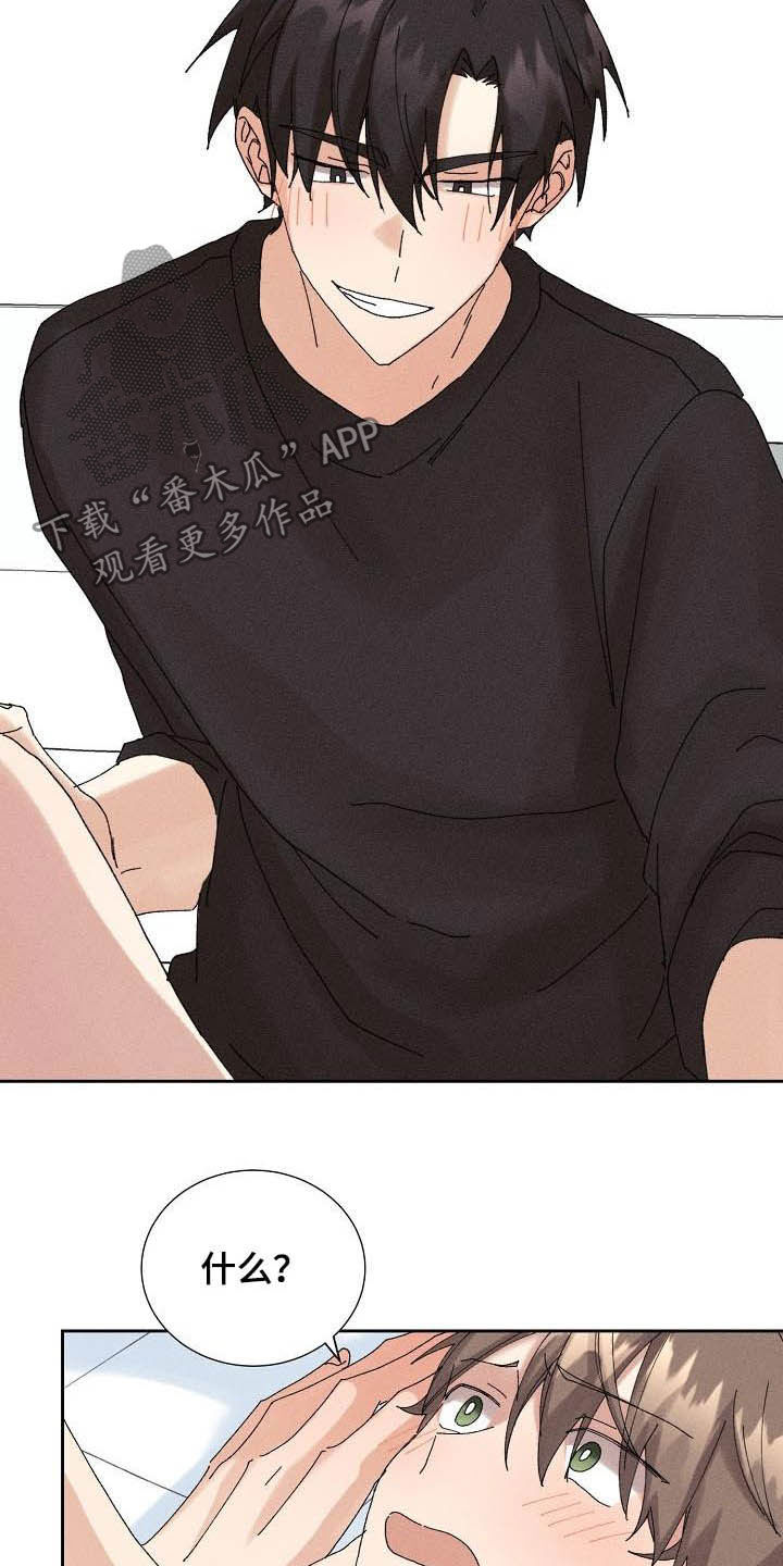 失忆陷阱漫画,第18章：因为我爱你3图