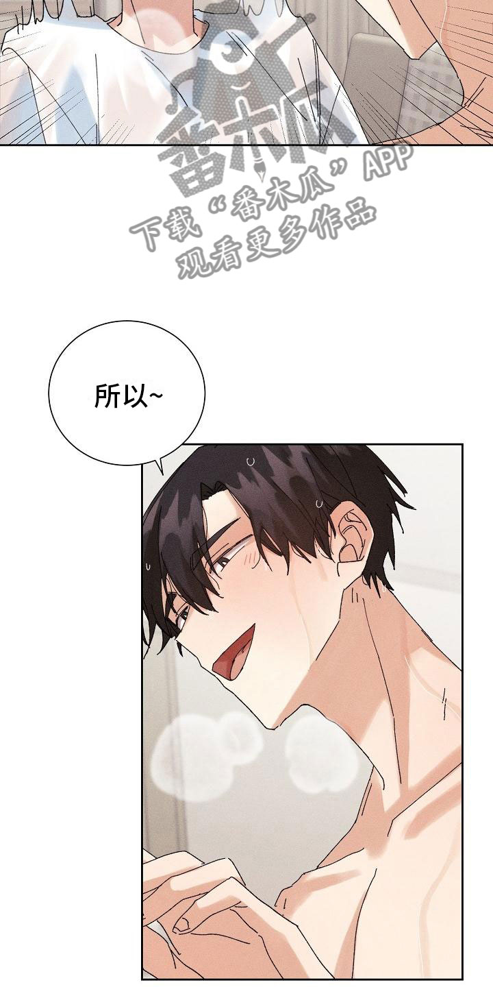 失忆陷阱漫画,第15章：过度健康5图