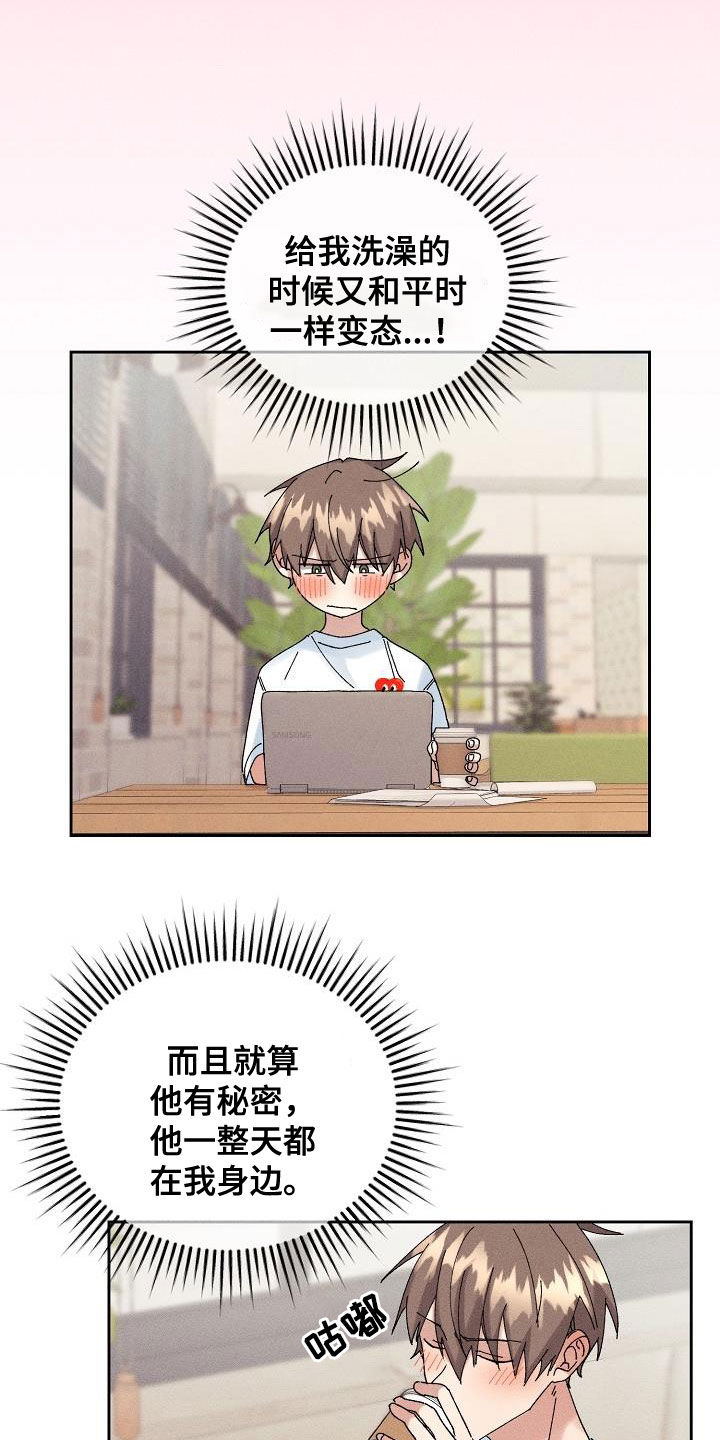 失忆陷阱漫画,第27章：欺骗4图