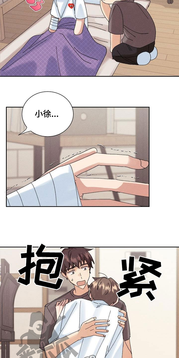 失忆陷阱漫画,第30章：不想再爱3图