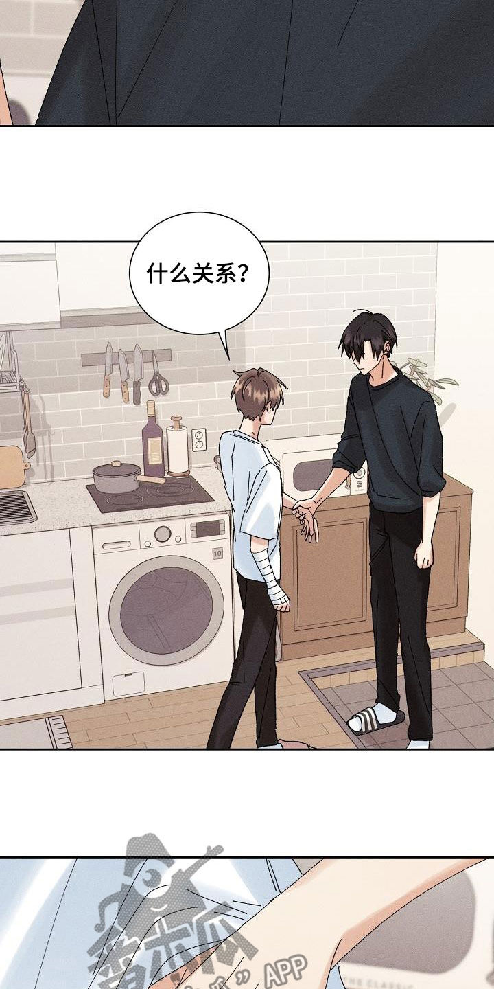 失忆陷阱漫画,第29章：化为泡影3图