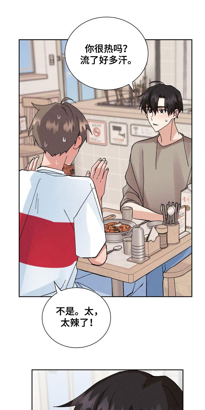 失忆陷阱漫画,第53章：【番外】破罐子破摔5图