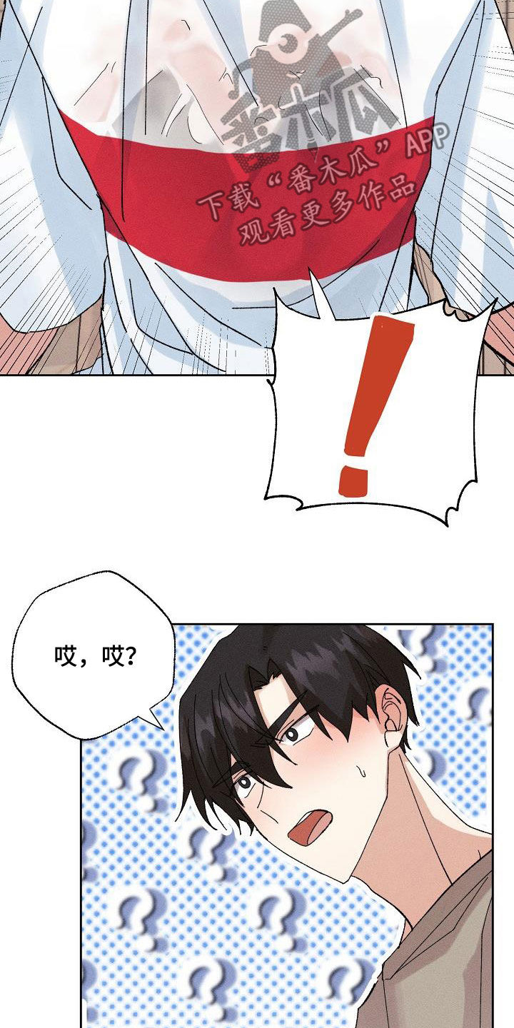 失忆陷阱漫画,第53章：【番外】破罐子破摔1图