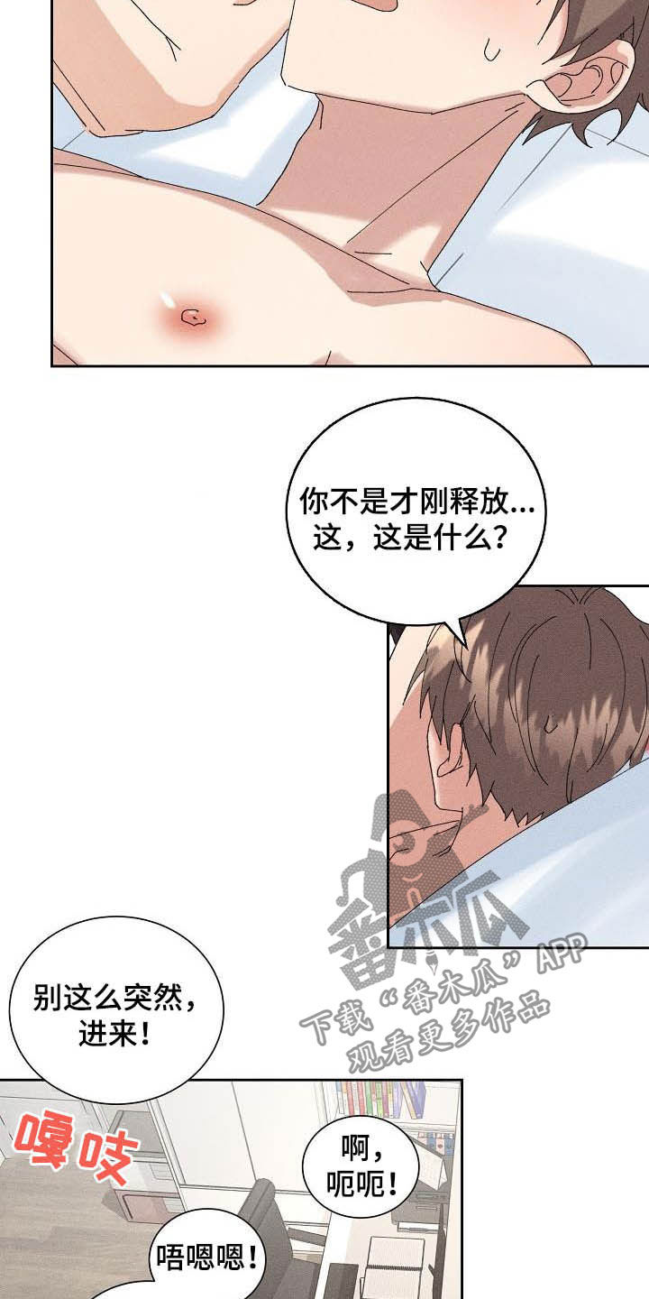 失忆陷阱漫画,第18章：因为我爱你4图