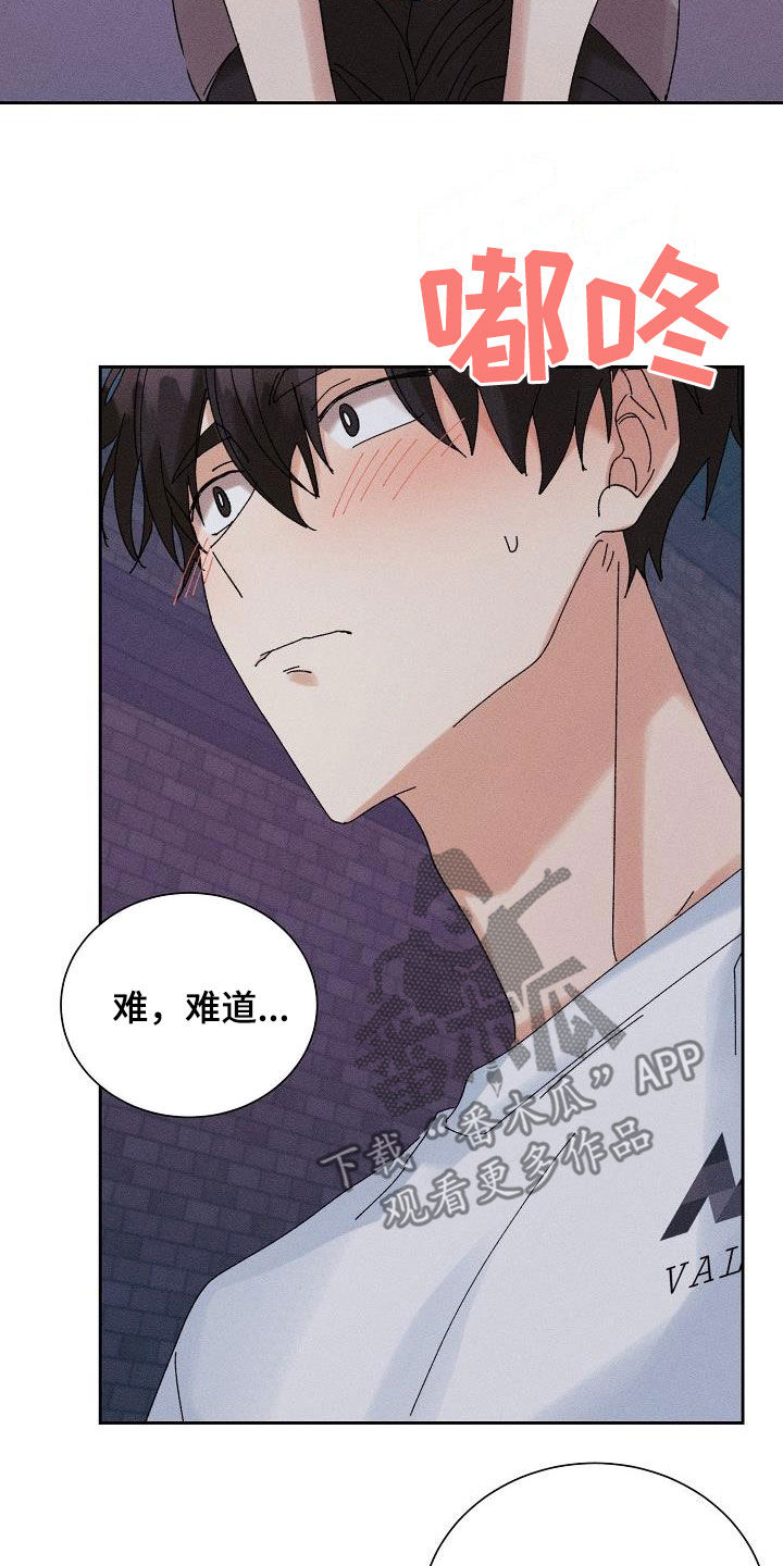 失忆陷阱漫画,第39章：心意2图