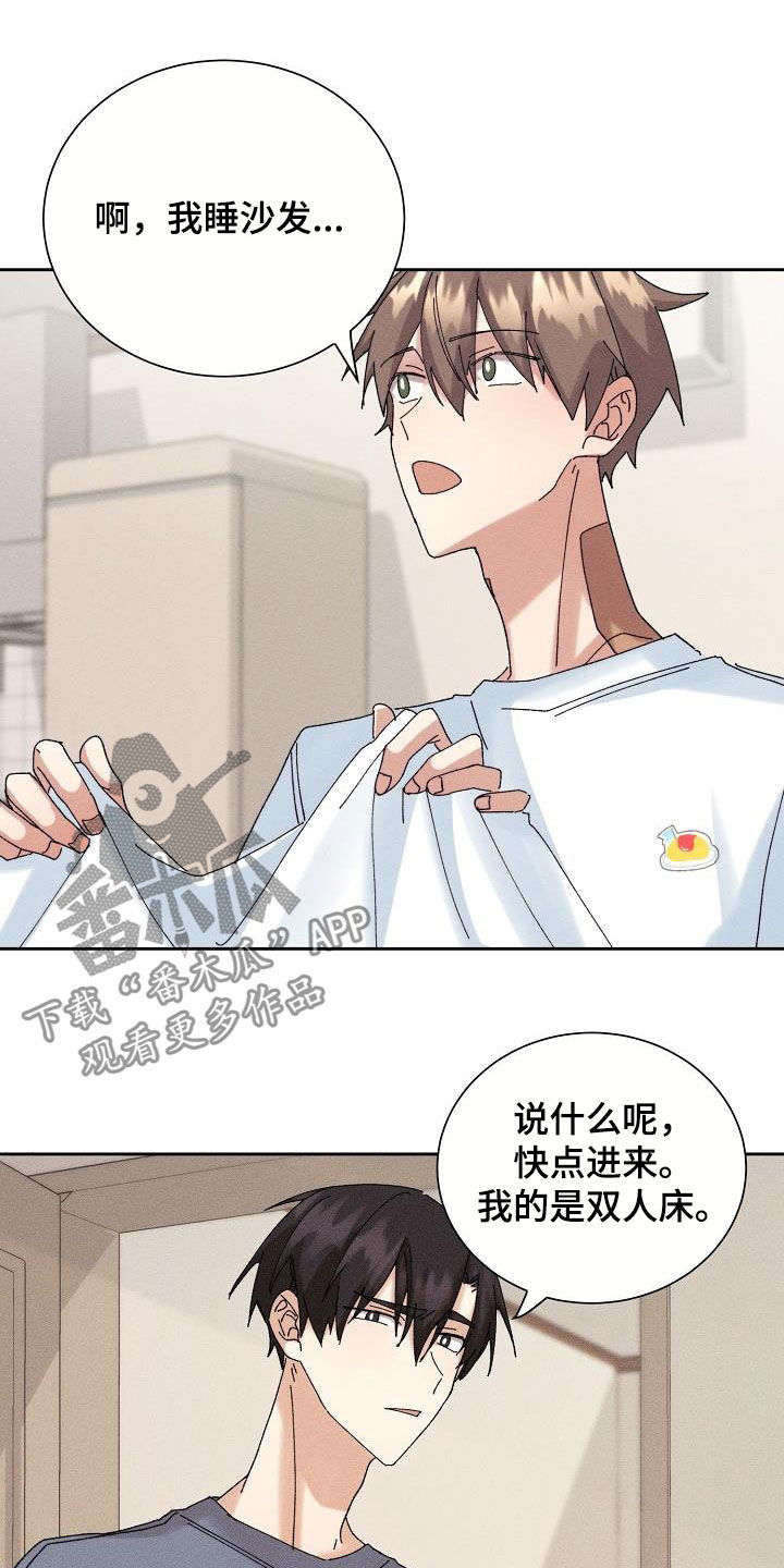 失忆陷阱漫画,第22章：搜索记录4图