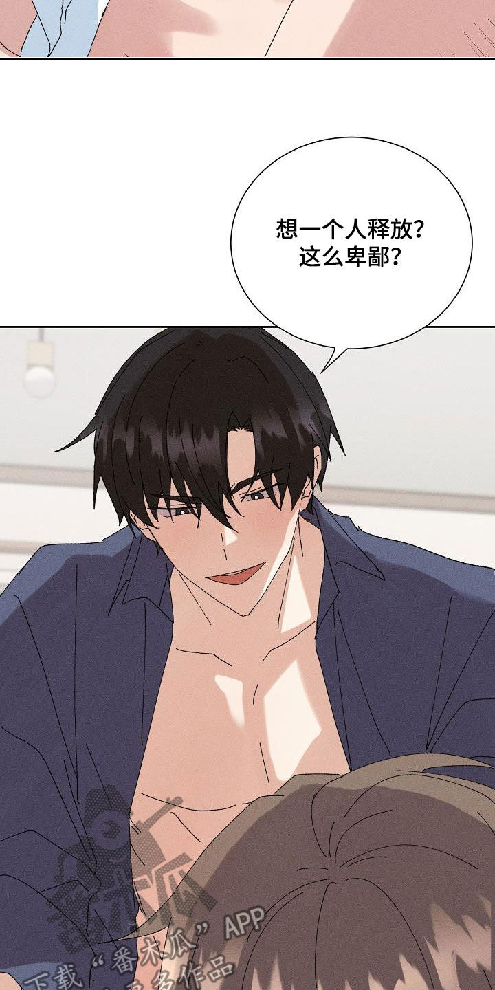 失忆陷阱漫画,第52章：【番外】幸福4图