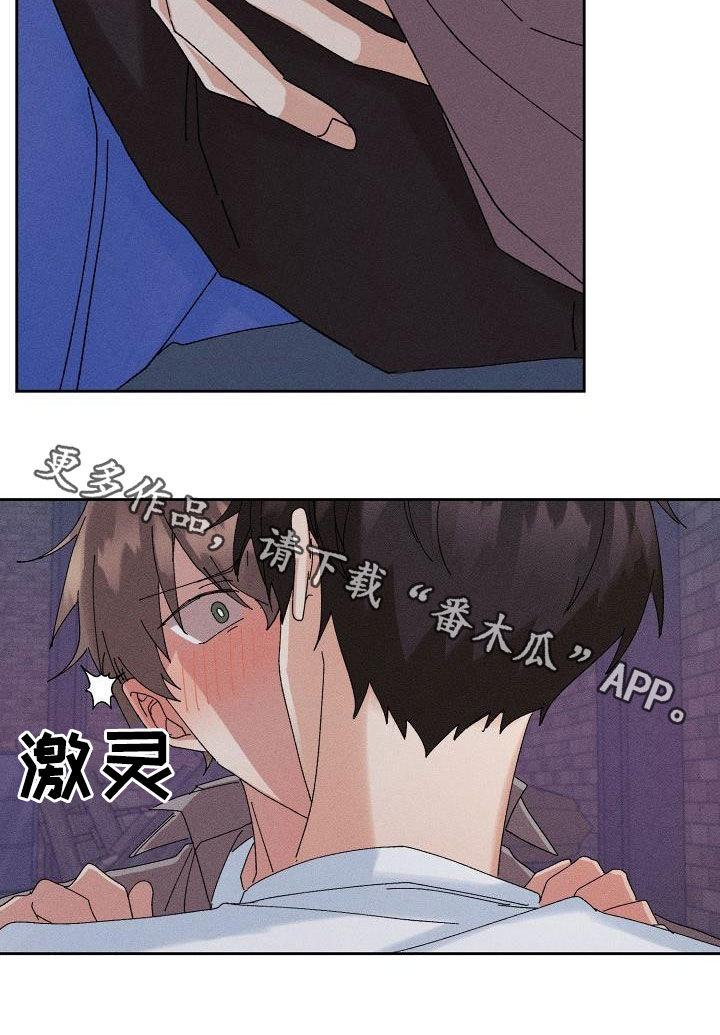 失忆陷阱漫画,第39章：心意5图