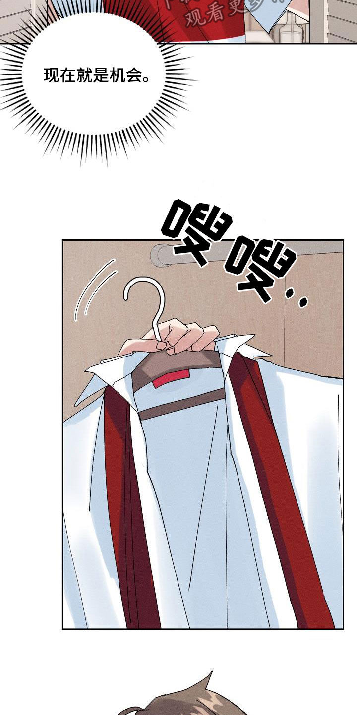 失忆陷阱漫画,第43章：【番外】准备惊喜1图