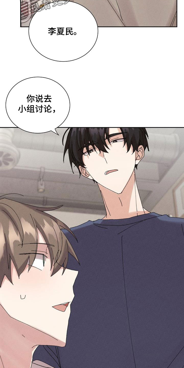 失忆陷阱漫画,第46章：【番外】朋友帮帮我5图