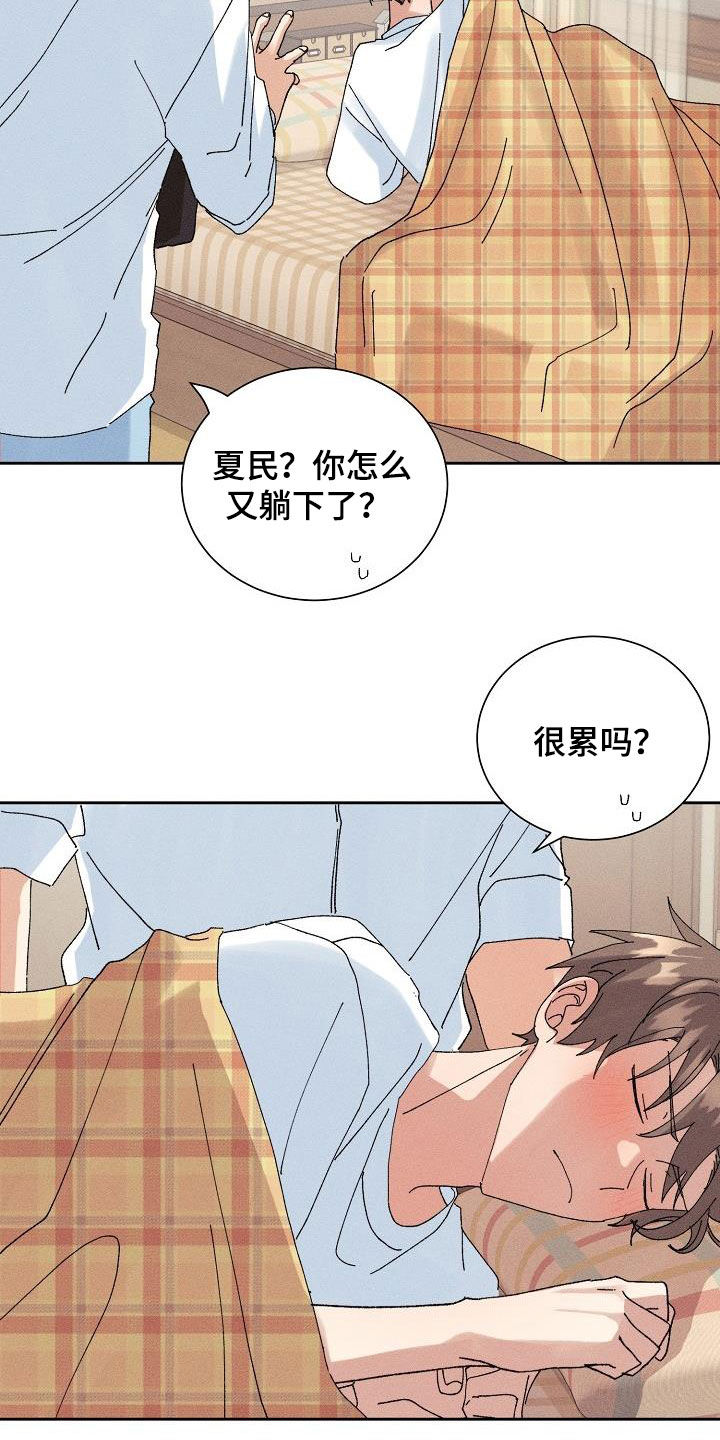 失忆陷阱漫画,第42章：更喜欢你（第一季完结）3图