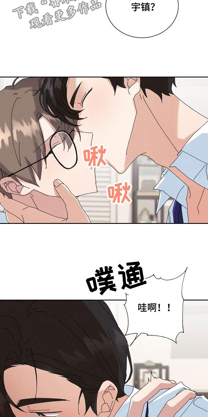 失忆陷阱漫画,第45章：【番外】大骗子3图