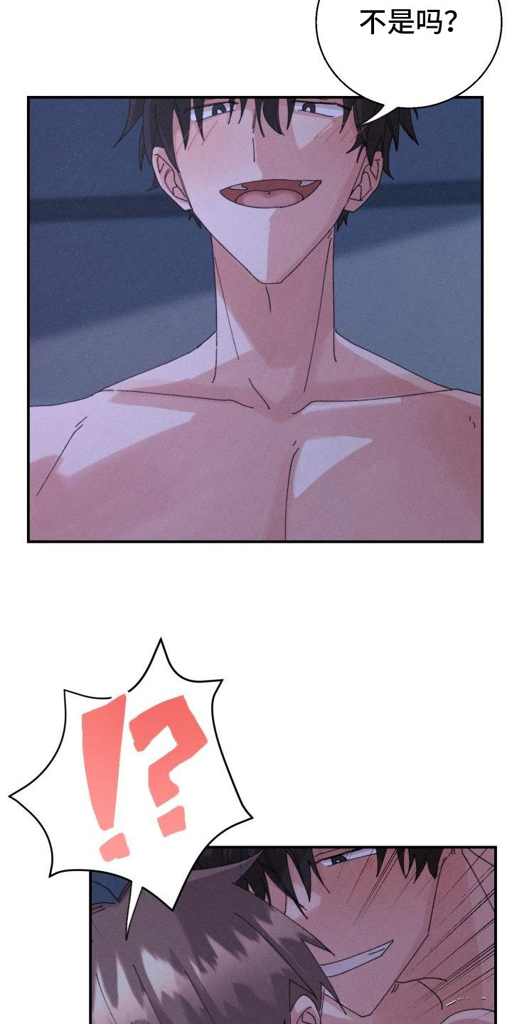 失忆陷阱漫画,第10章：完了4图