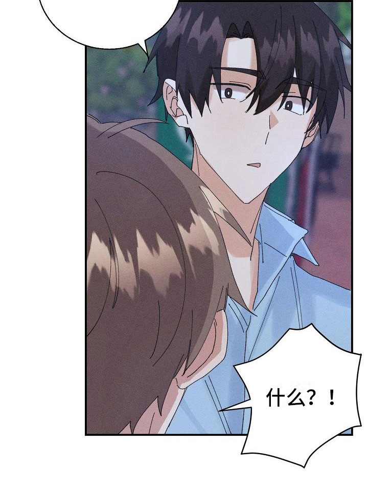 失忆陷阱漫画,第13章：糖果4图