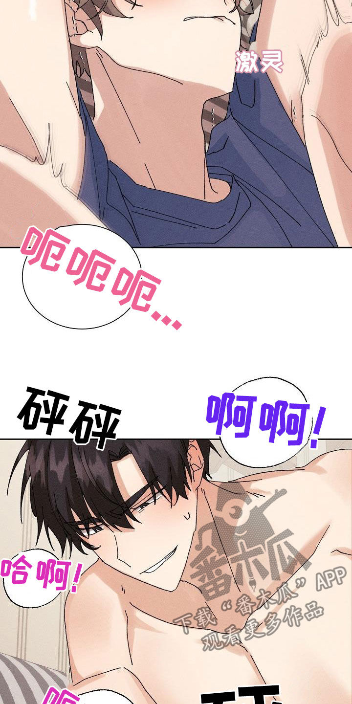 失忆陷阱漫画,第42章：更喜欢你（第一季完结）3图