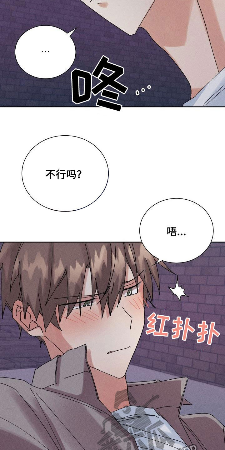 失忆陷阱漫画,第40章：脱困3图