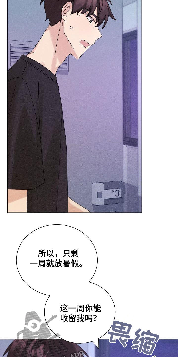失忆陷阱漫画,第28章：生病4图