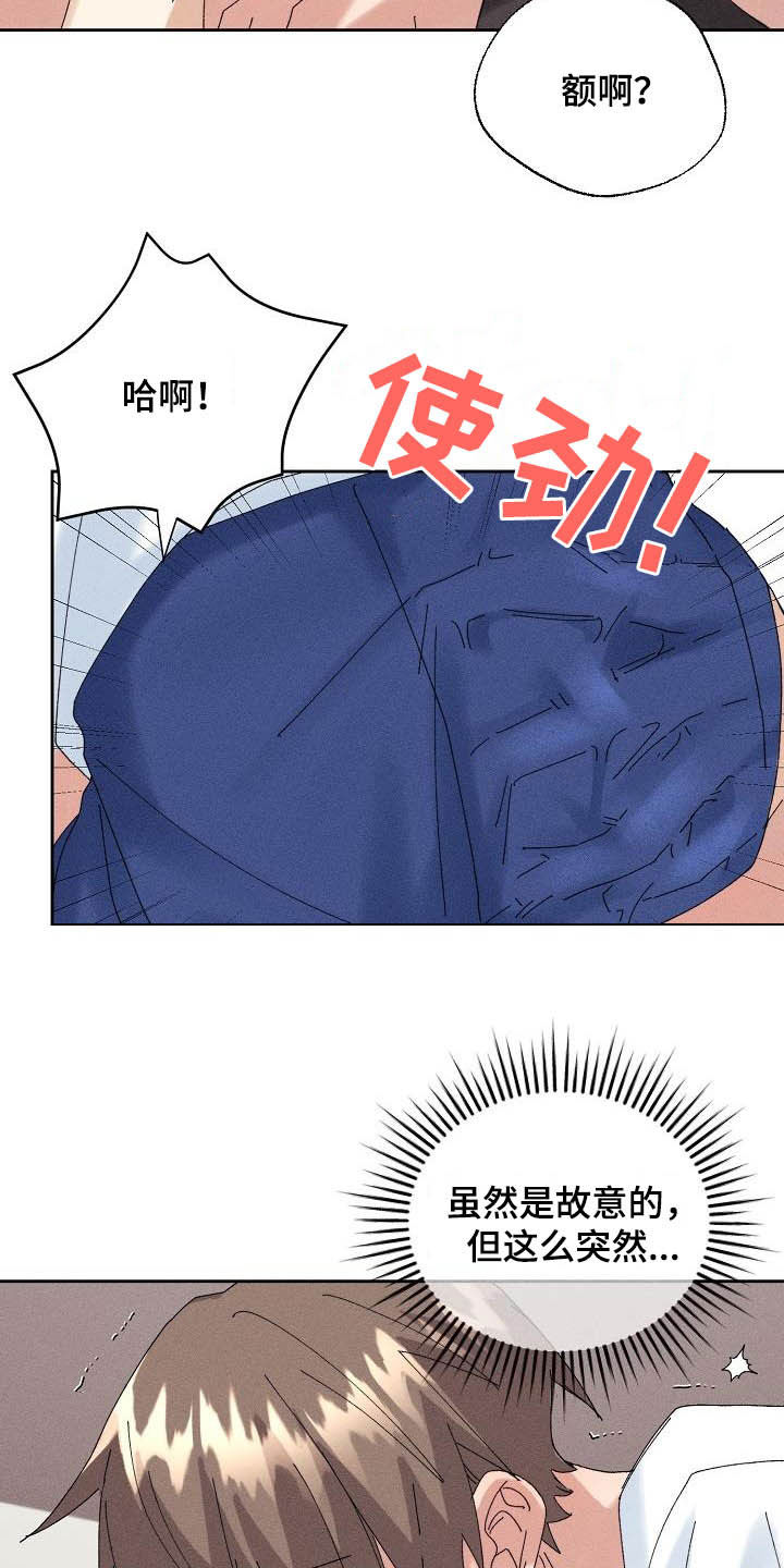 失忆陷阱漫画,第17章：我可以4图