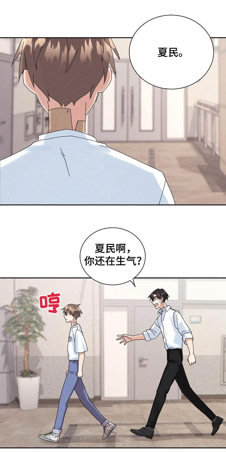 失忆陷阱漫画,第18章：因为我爱你2图