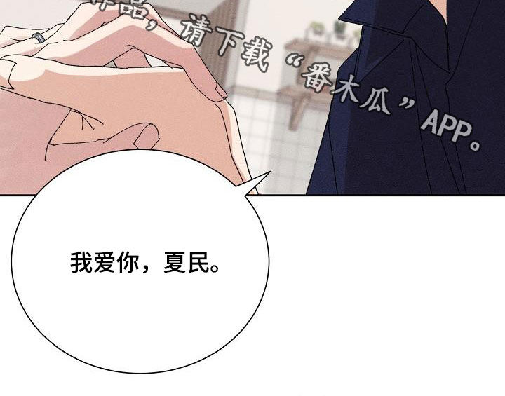 失忆陷阱漫画,第51章：【番外】不会变少2图
