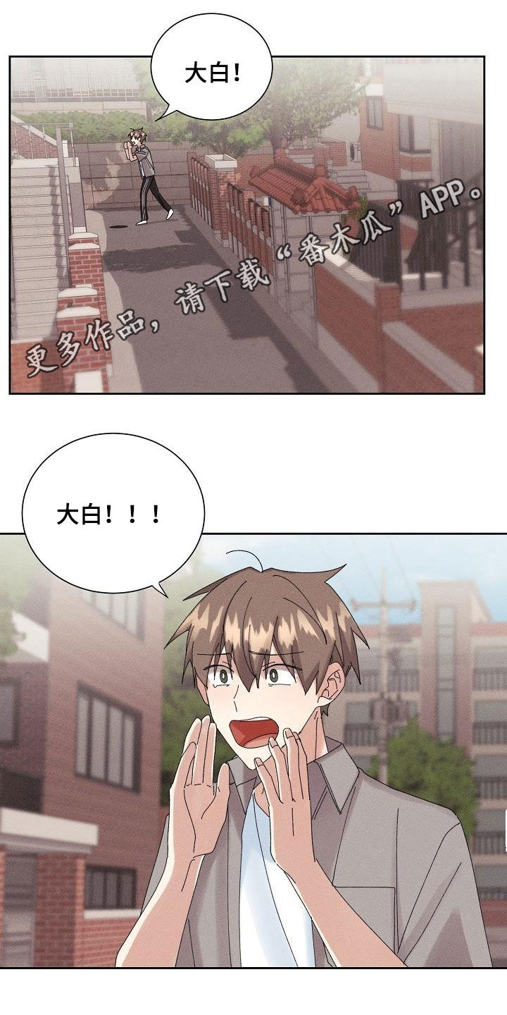 失忆陷阱漫画,第35章：被困1图