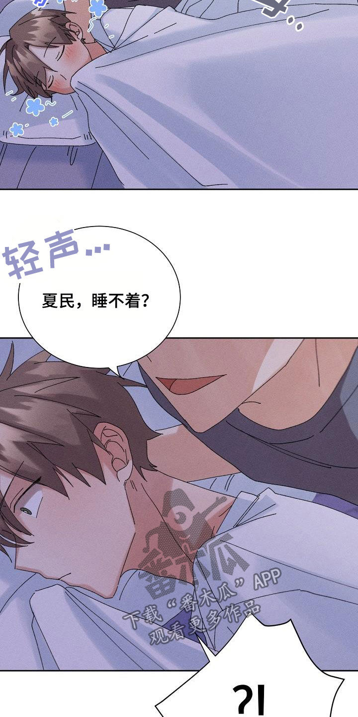 失忆陷阱漫画,第22章：搜索记录3图