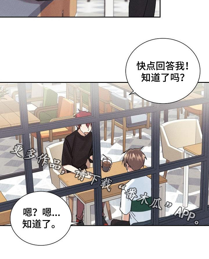 失忆陷阱漫画,第24章：为难2图