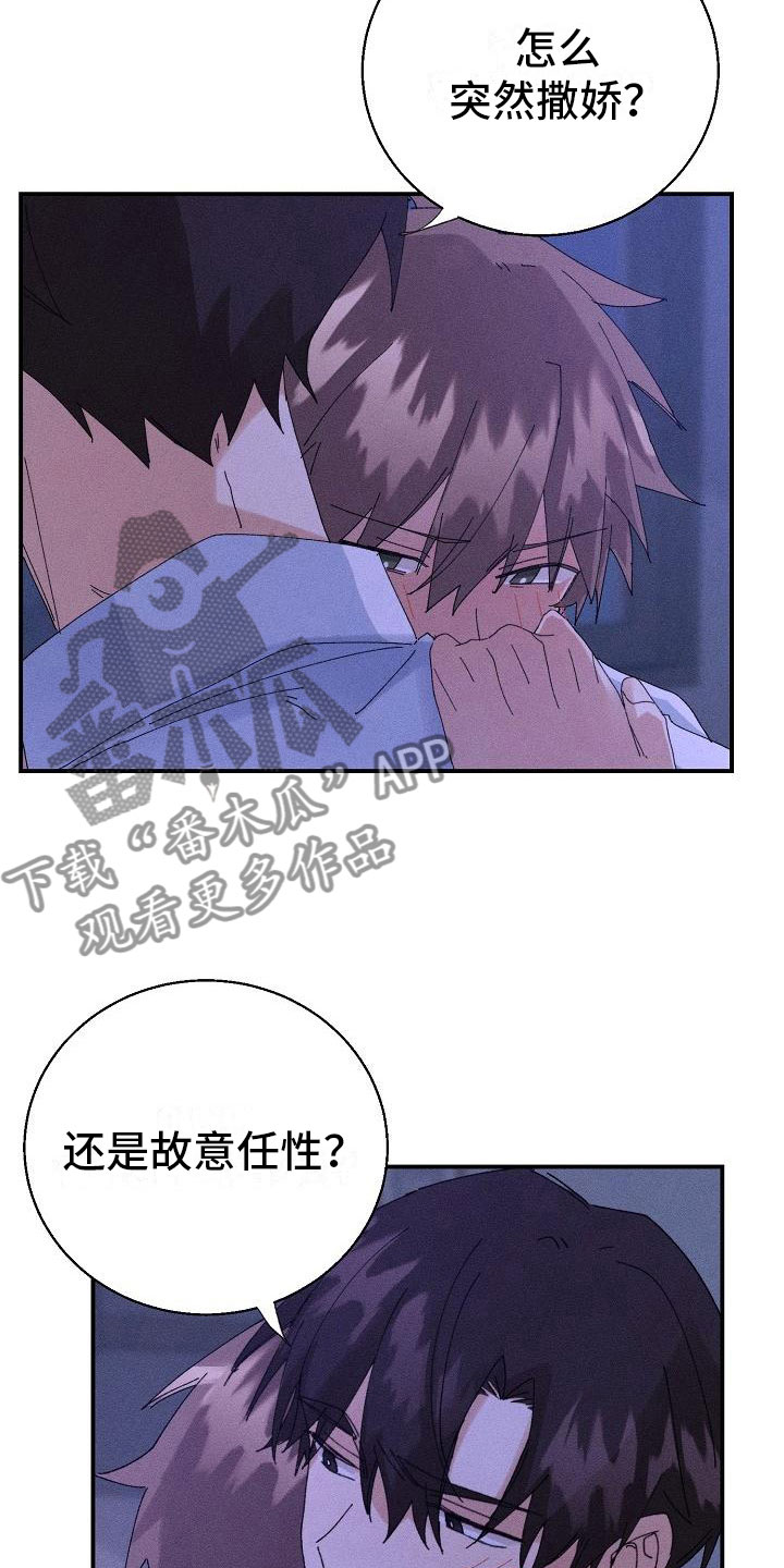 失忆陷阱漫画,第8章：酒后4图