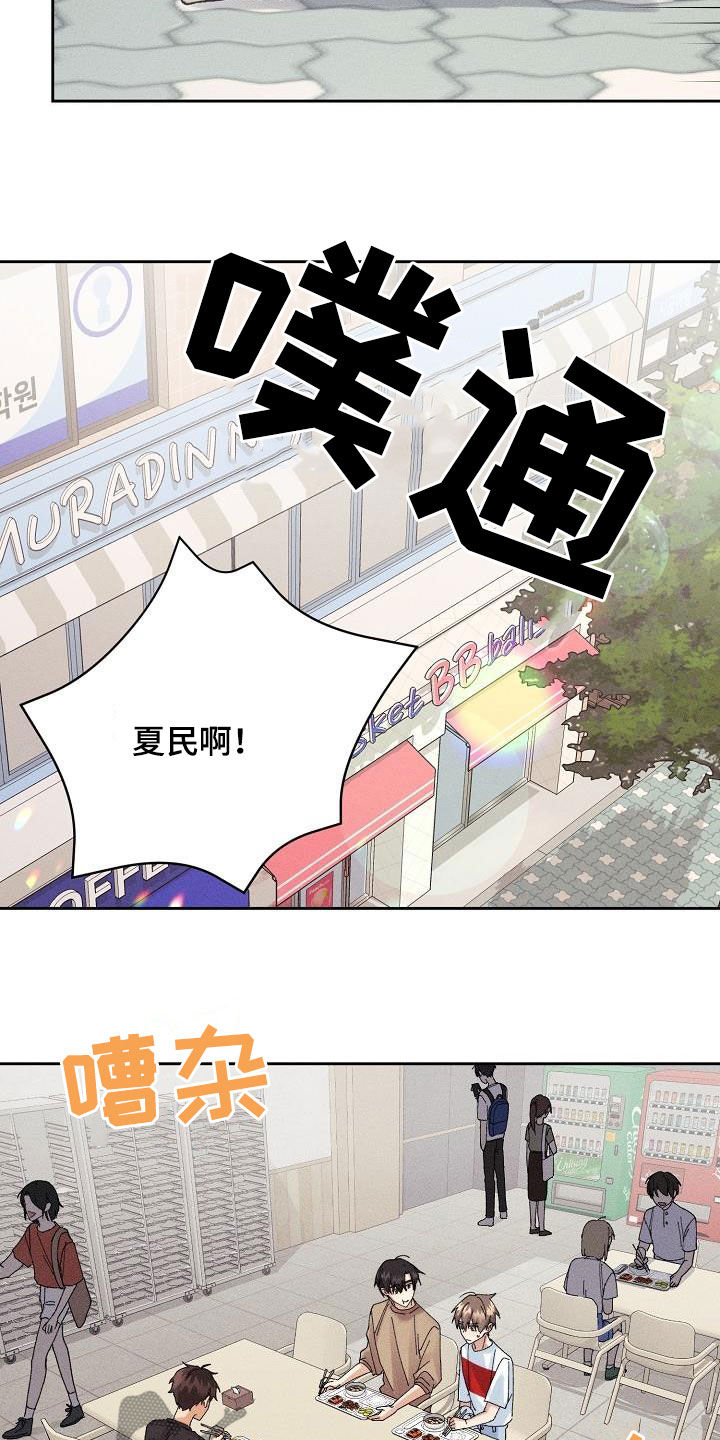 失忆陷阱漫画,第25章：无情1图