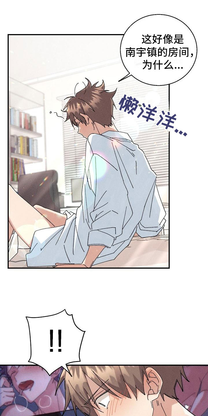 失忆陷阱漫画,第10章：完了1图