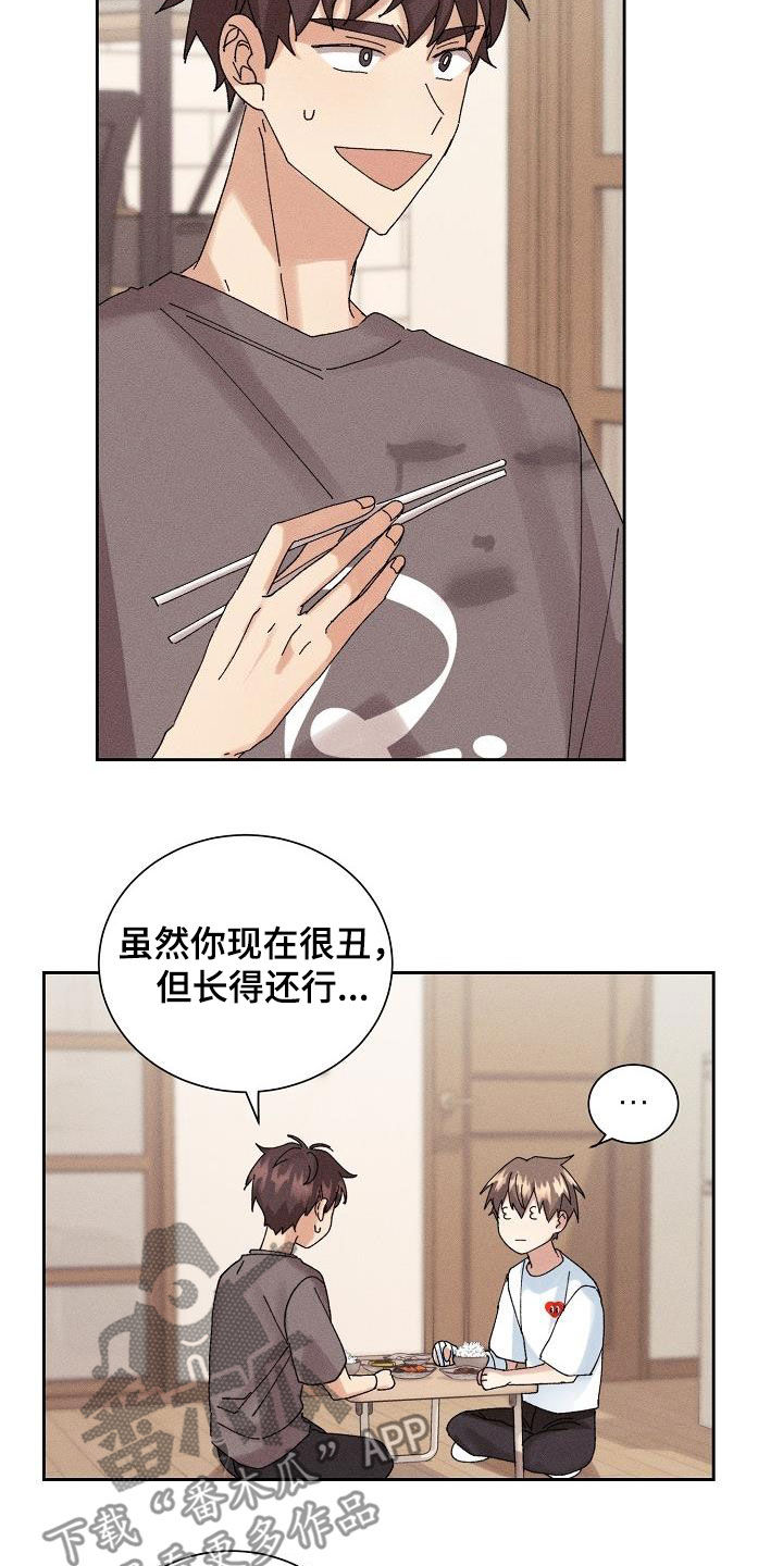 失忆陷阱漫画,第30章：不想再爱1图
