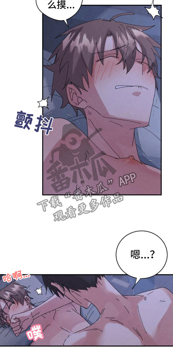 失忆陷阱漫画,第9章：骑虎难下3图