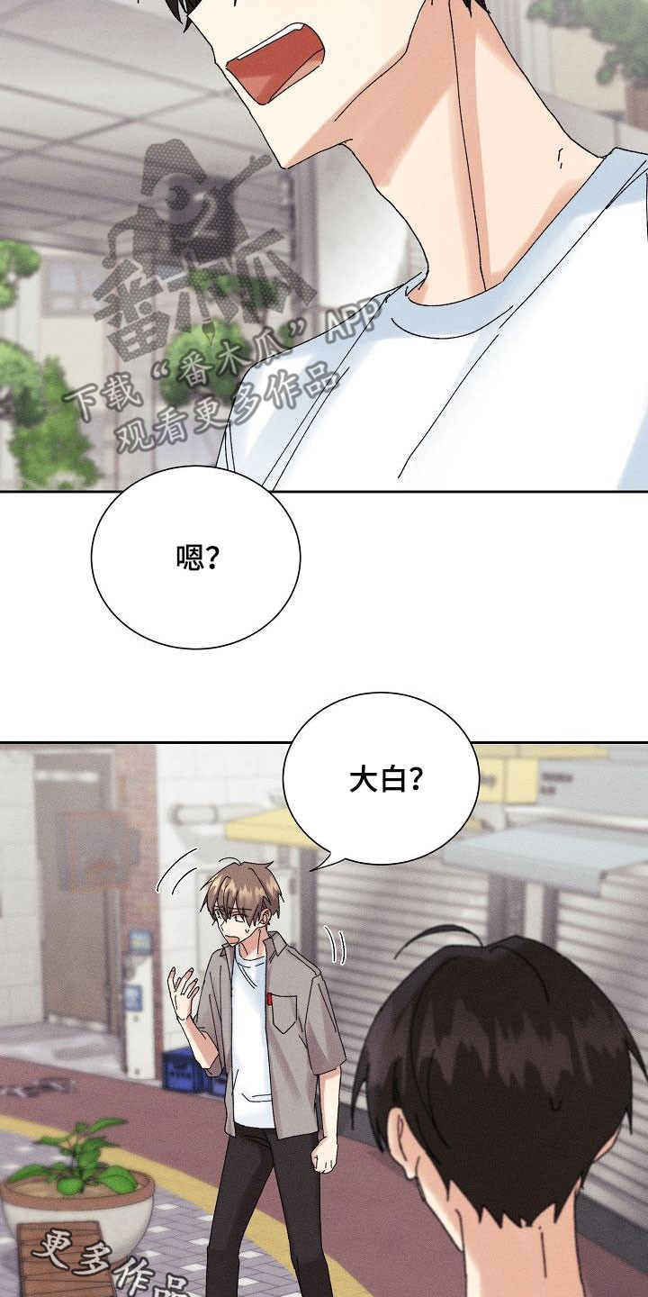 失忆陷阱漫画,第34章：你听我解释2图