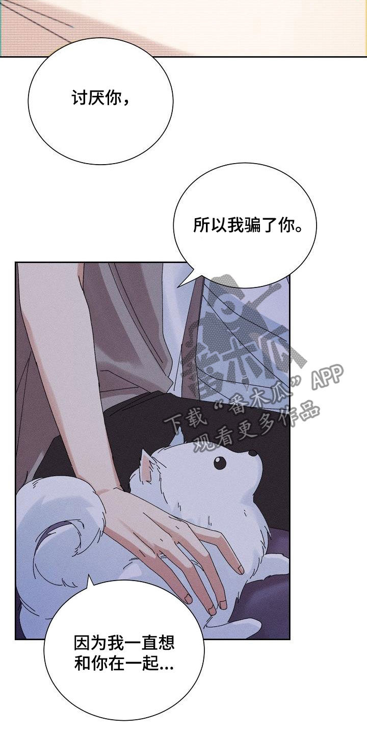 失忆陷阱漫画,第36章：没法做朋友5图