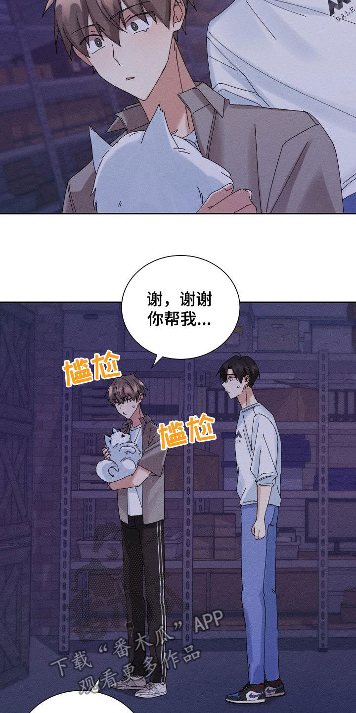 失忆陷阱漫画,第35章：被困5图