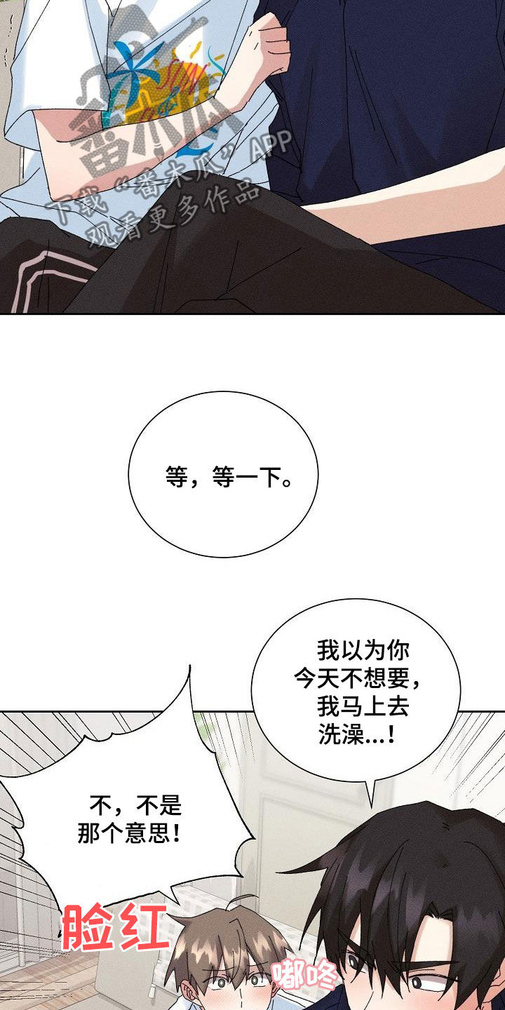 失忆陷阱漫画,第50章：【番外】还剩五分钟5图