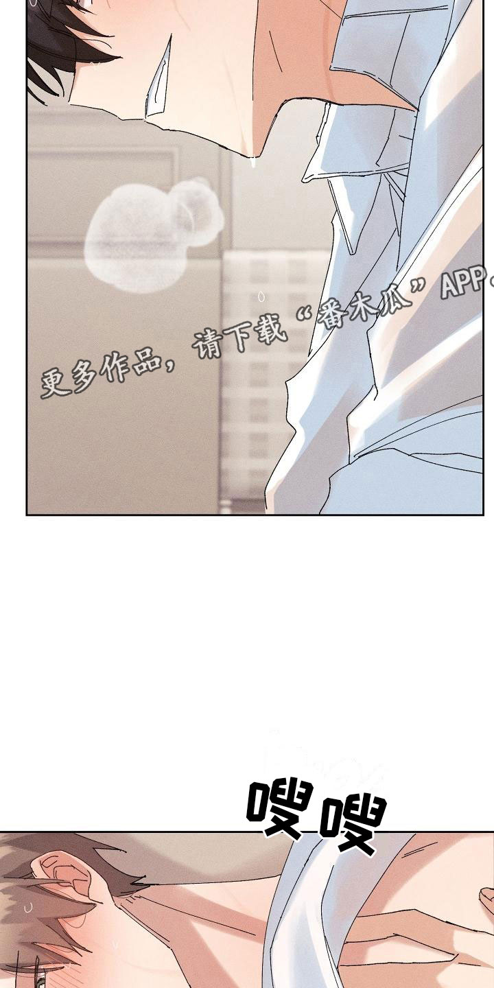 失忆陷阱漫画,第15章：过度健康2图