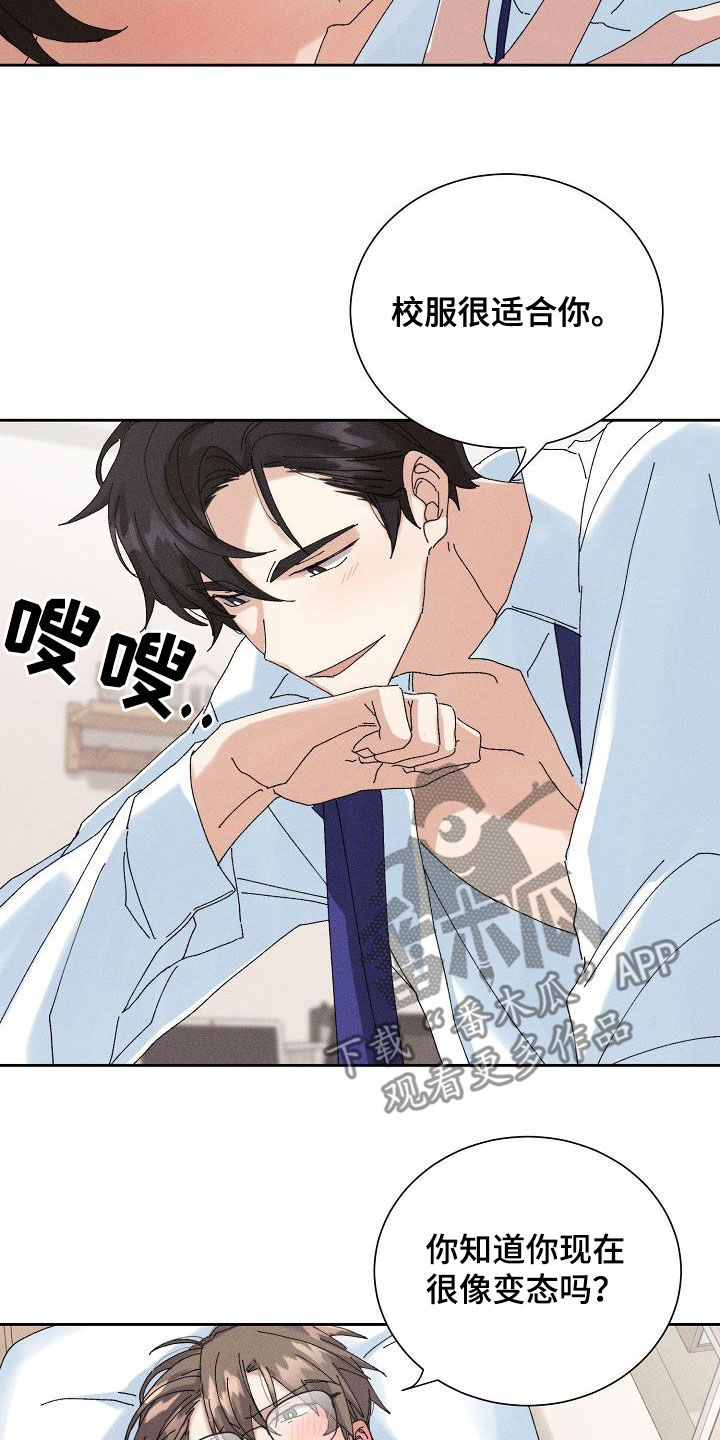 失忆陷阱漫画,第45章：【番外】大骗子4图