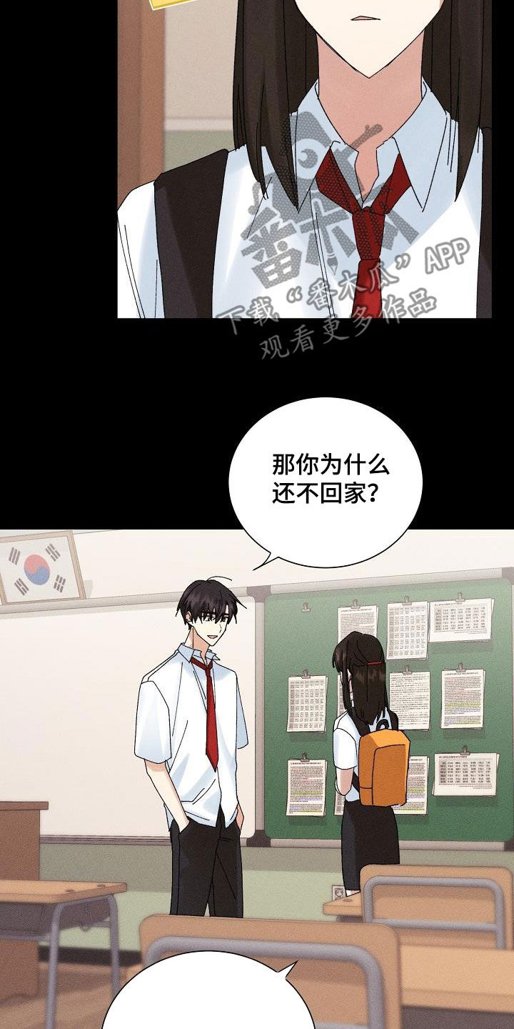 失忆陷阱漫画,第38章：就一次3图