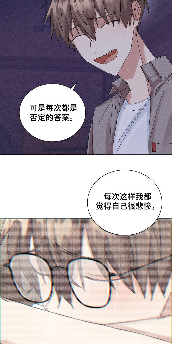 失忆陷阱漫画,第36章：没法做朋友4图