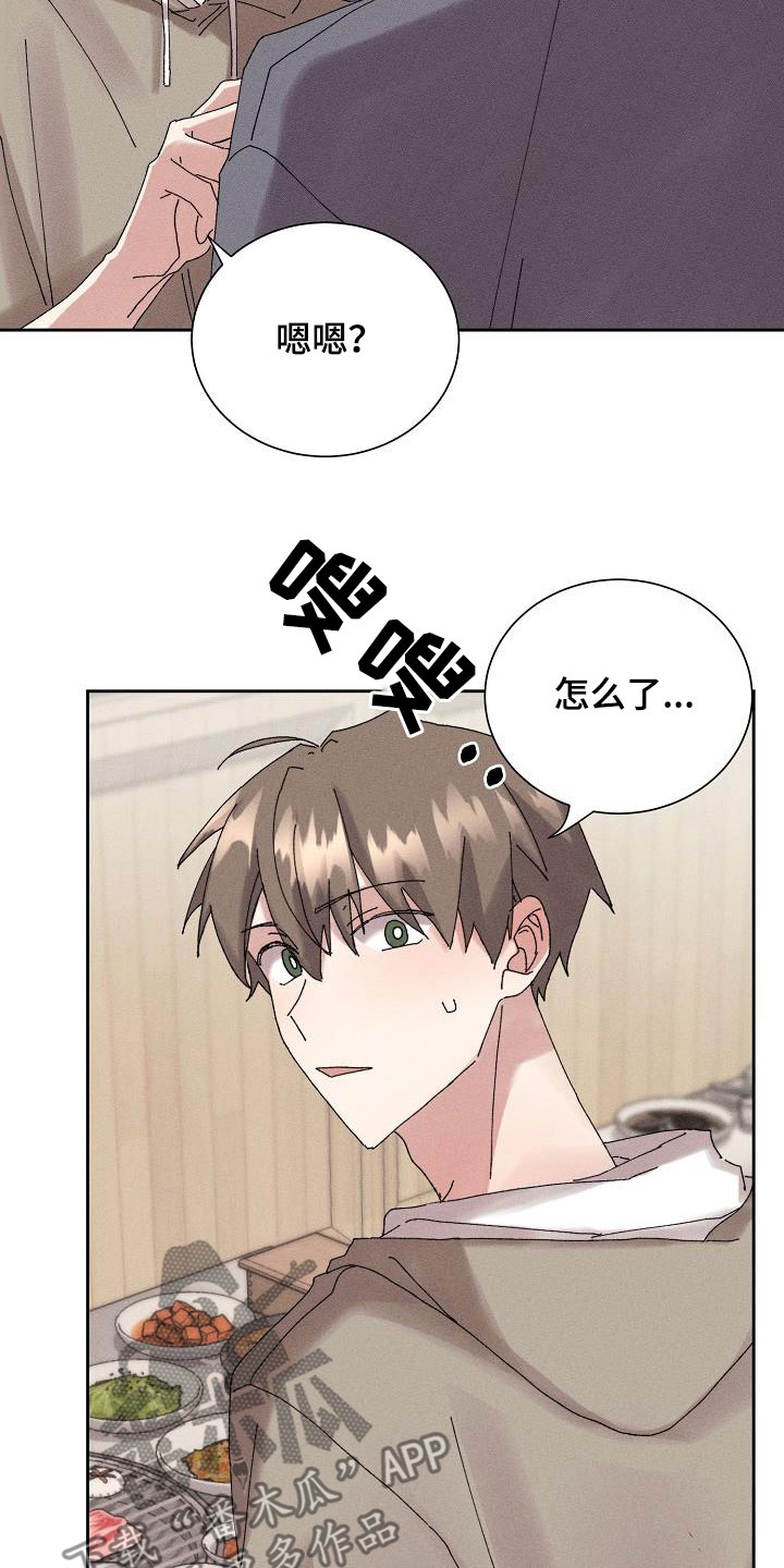 失忆陷阱漫画,第46章：【番外】朋友帮帮我4图